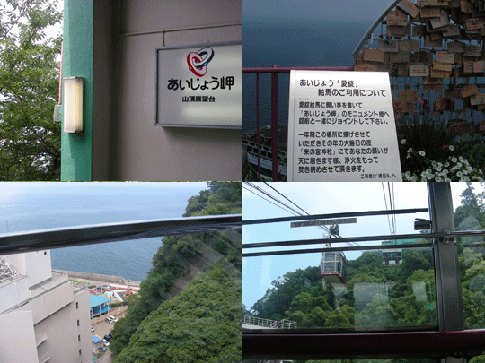 atamiuomi07.gif