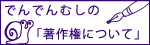 denden-bann_09.gif