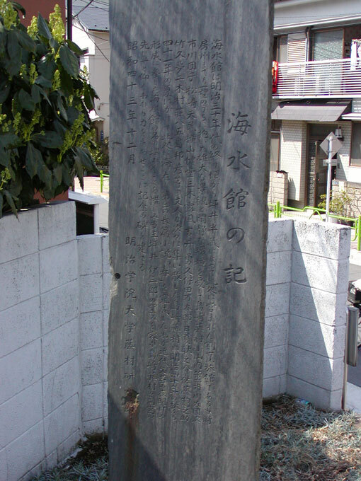 kaisuikan02.jpg