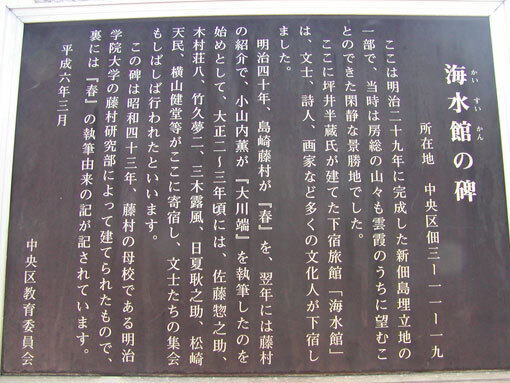 kaisuikan03.jpg