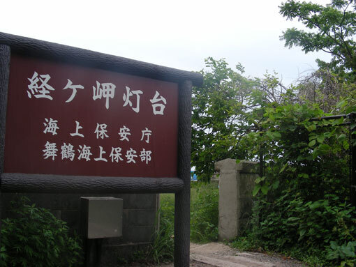 kyogamisaki06.jpg