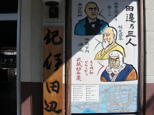minakata01.gif