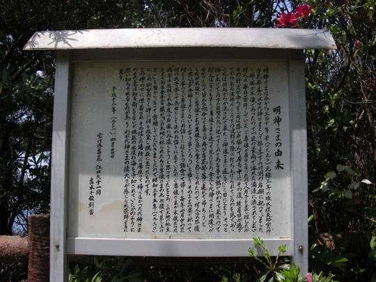 myojin03.gif