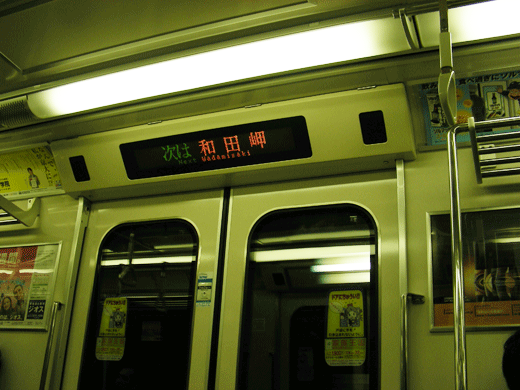 wadamisaki07.gif